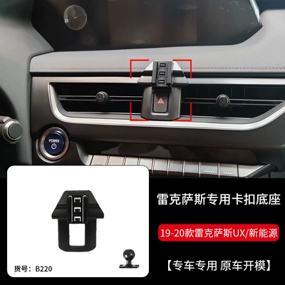 Holder Base Silent Navigation Base: Car phone holder - 19-21-ux