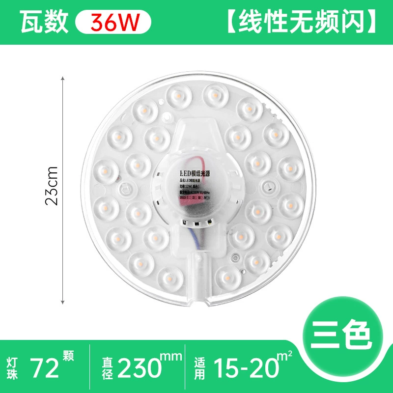 LED changeable ceiling light, light source, modified lamp, wholesale