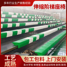 活动看台条凳椅伸缩移动看台座椅体育场观众席阶梯长条凳可折叠