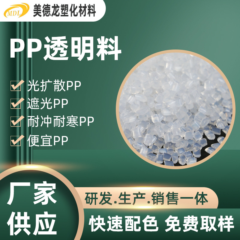 进口原料汽车用品材料PP色母 PP注塑抽粒餐盒色母 注塑透明母粒