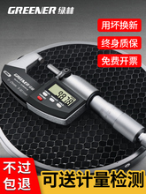 数显千分尺高精度外径电子螺旋测微器测厚仪杠杆测量千分卡尺