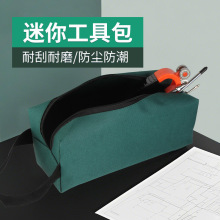 五金工具包手提加厚零件包多功能帆布维修包电工小号防水收纳包