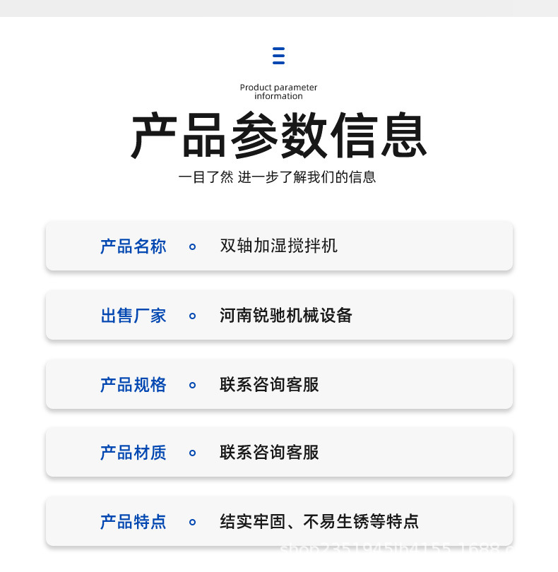 双轴加湿搅拌机详情_06.jpg