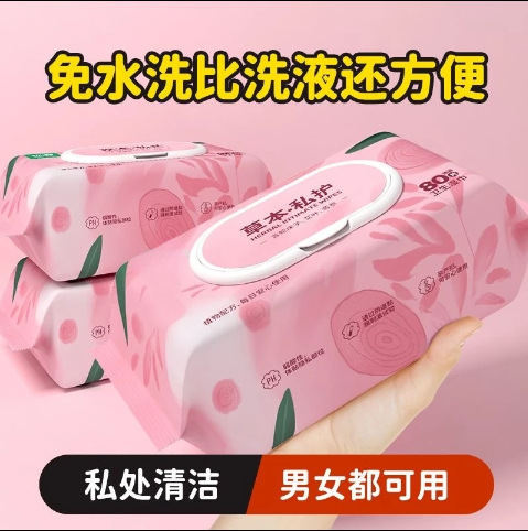 Wet Wipes for Adults' Private Parts, Men's and Women's Private Parts, Cleaning Wipes for Men's Care, Women's Menstrual Hygiene Wet Wipes for Students