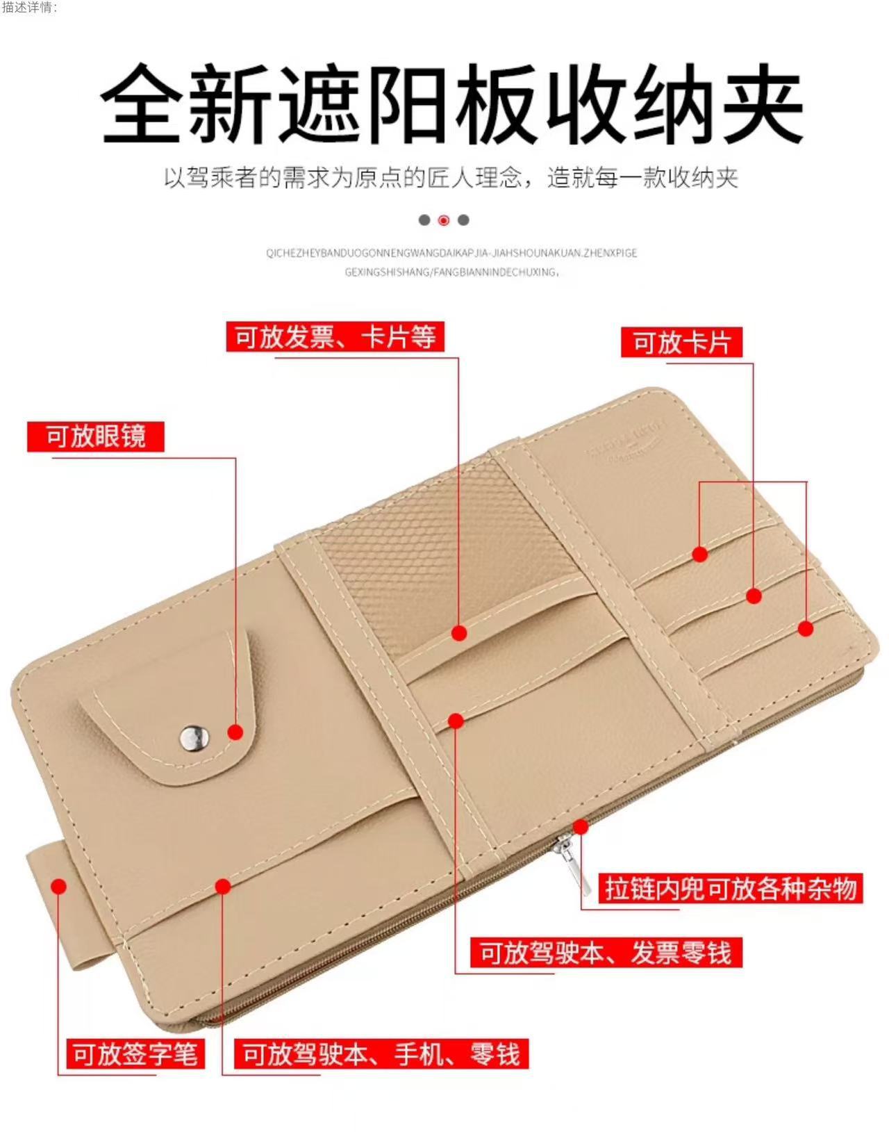 Car sun visor multifunctional eyeglass holder, eyeglass clip, bill and card holder, storage bag, interior accessory