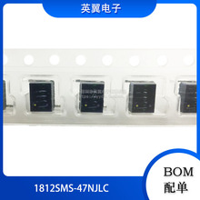 1812SMS-47NJLC 47nH 3A 原裝 貼片高Q值 射頻空心線圈電感
