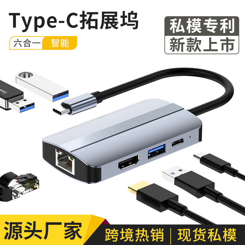 Cross-border private mode type-c docking station hub hub usb3.0 one-to-six high-speed transmission network port expansion dock