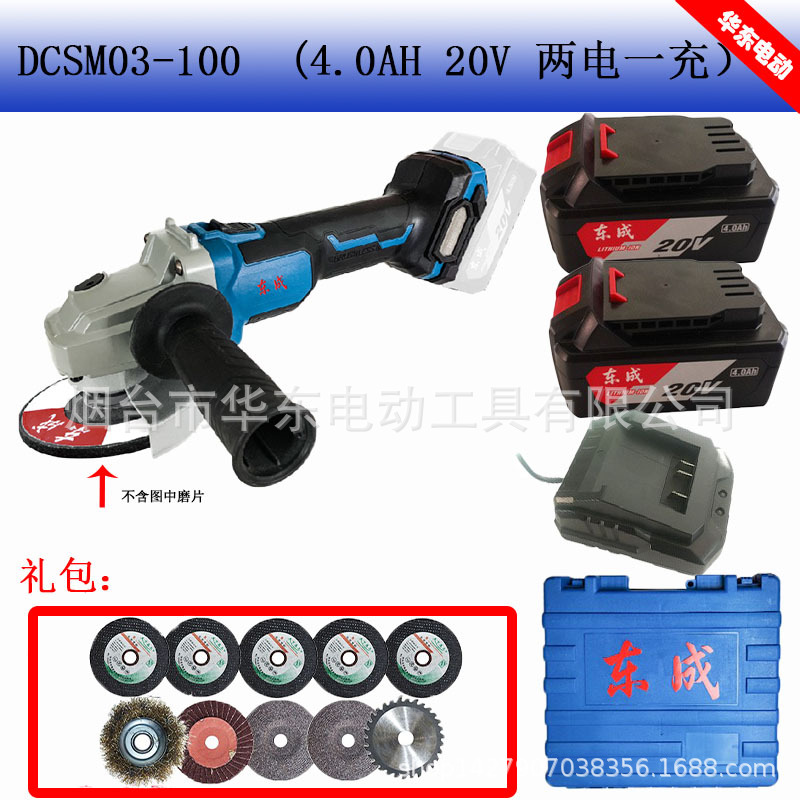 DCSM03-100 20V(4.0AH dos electricidad y una carga) bolsa de regalo