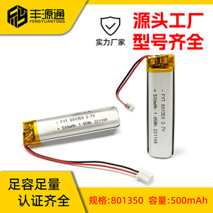 �S�����l801350�ۺ����늳�500mAh늄���ˢ����c�x�P�y�ؓ�3.7V