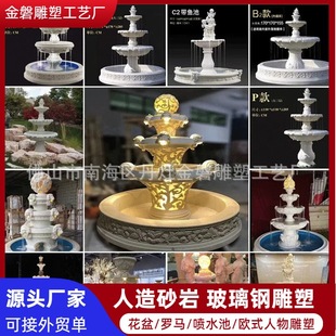 Direct Sales of Outdoor Large Sandstone Fiberglass Sculptures, Fountains, Stone Garden Landscaping, Hotel Clubhouse Custom Sculptures