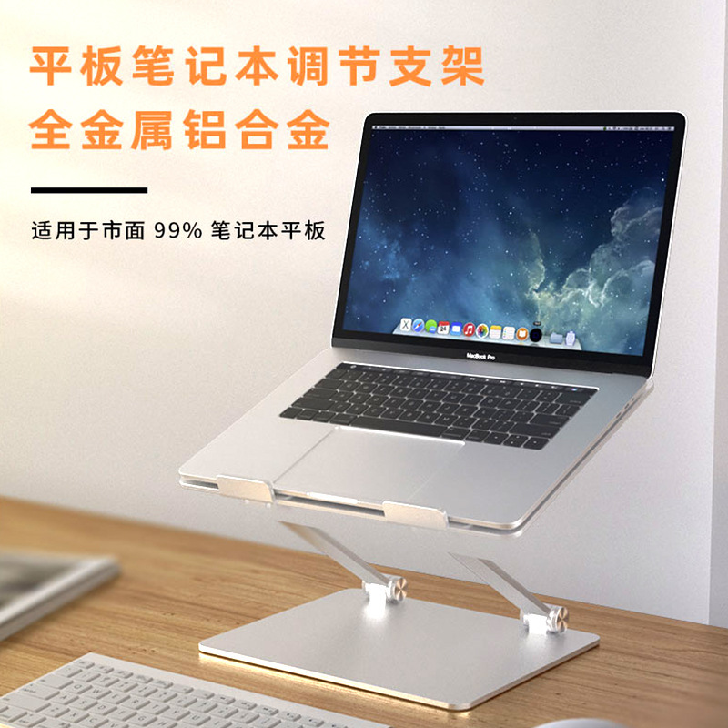 Laptop Stand Adjustable Tablet Cooling Bracket Aluminum Alloy Office Gaming Heightening Bracket