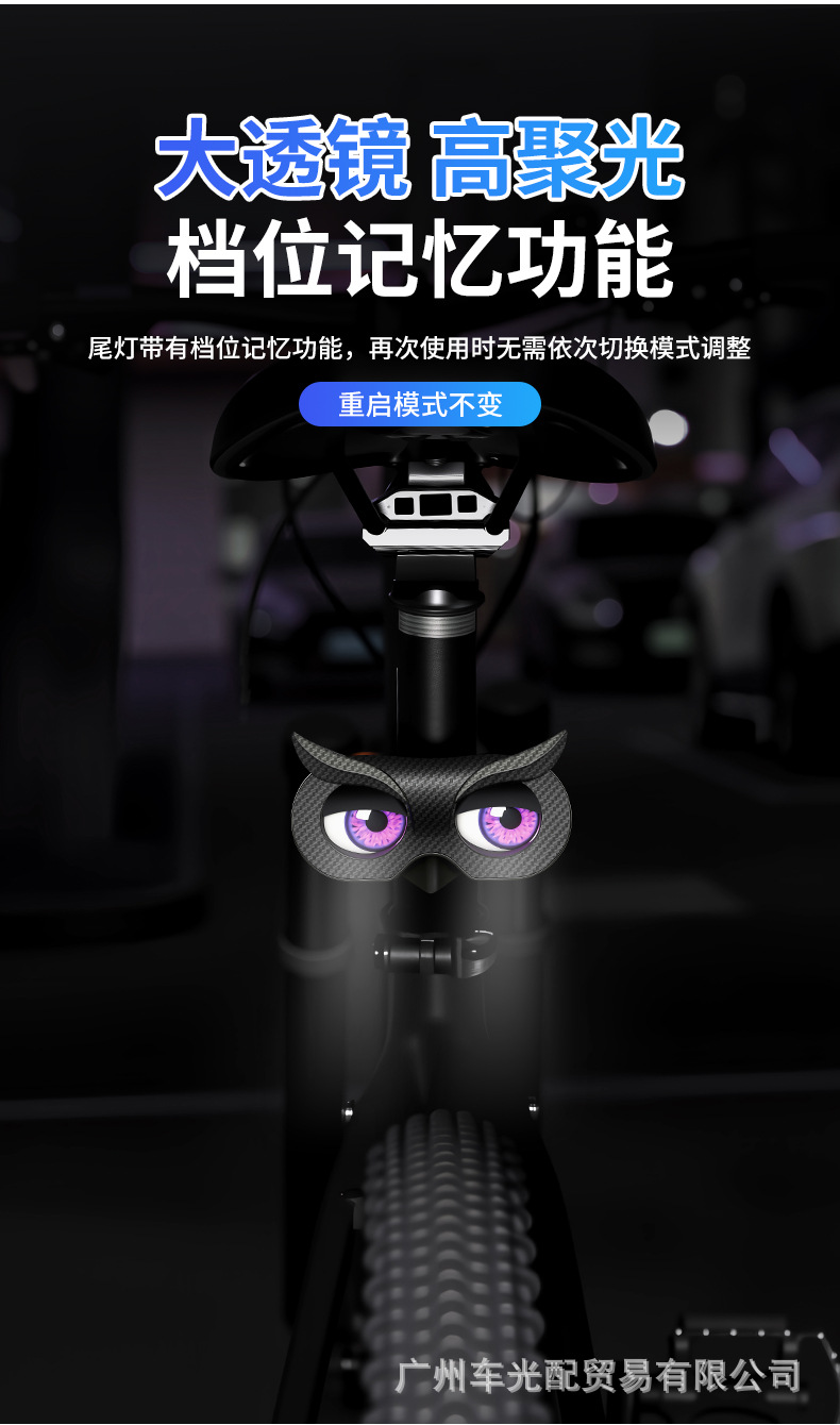 Cross-Border Led Dynamic Devil's Eye Multi-Mode Bicycle Tail Light App Bluetooth Control DIY Expression Modification Light