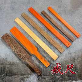 鸡翅木戒尺家用红木教师敲黑板尺子实用教具拍打实木按摩经络木板