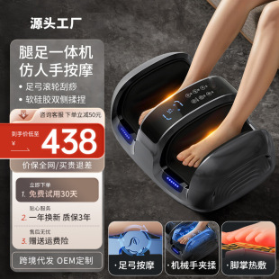 Small leg massager instrument automatic kneading foot bottom household electric foot massage machine legs foot 888A