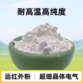 白色晶体电气石粉超细远红外粉油漆涂料负离子粉耐高温高纯能量