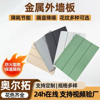 金属雕花板隔热外墙保温装饰一体板轻钢别墅聚氨酯保温隔热板