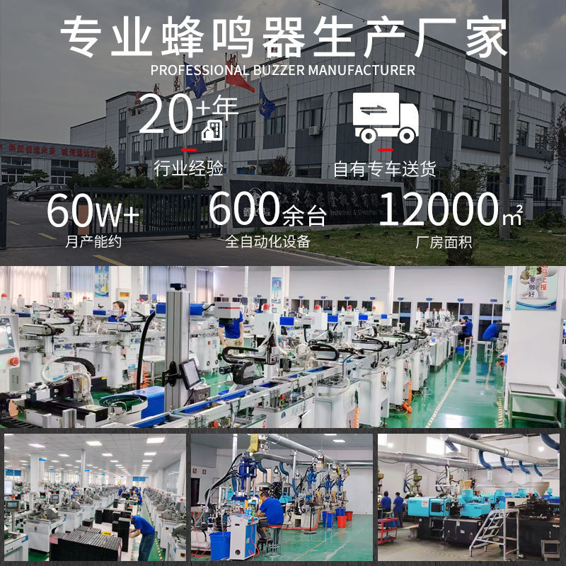 パッシブパッチブザーSMD小型設計ホームアラームインテリジェントサウンドブザーメーカー直接供給|undefined