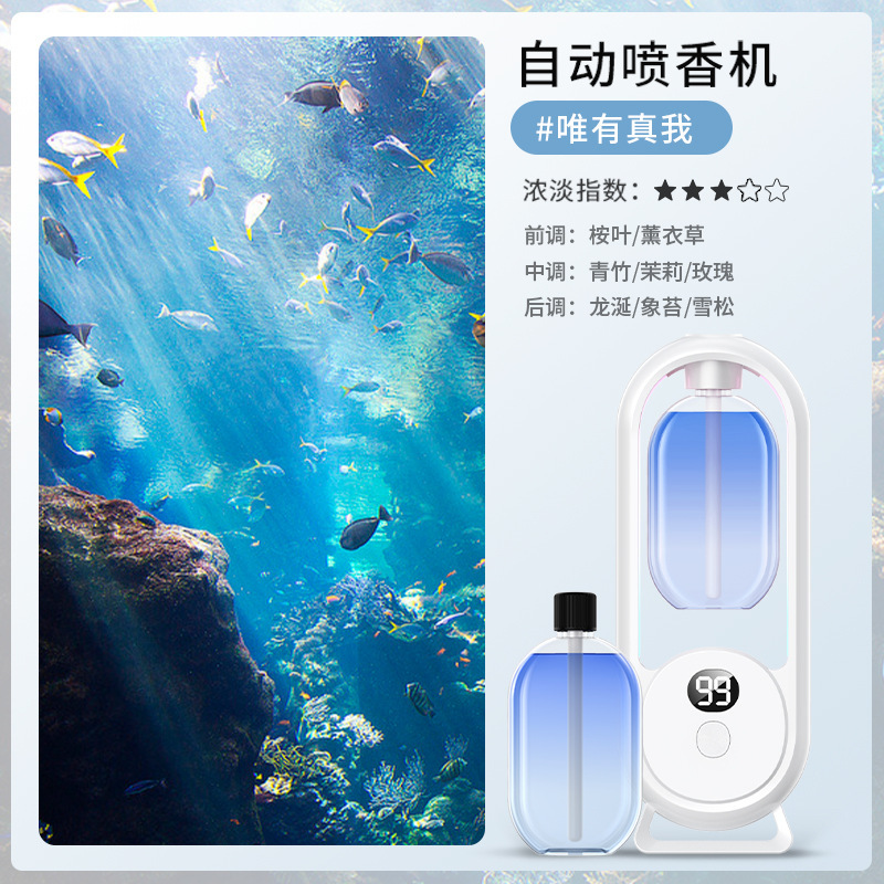 自动喷香机香薰机酒店厕所卫生间除臭神器空气清新剂精油扩香香氛|undefined