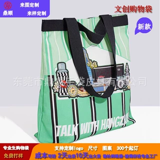 定制文创帆布包创意休闲百搭手提单肩袋棉布中国风学生课本手拎袋