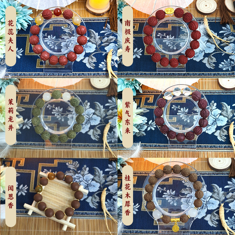 批发药都木犀香紫气东来合香珠抖快同款寺院祈福五行合香珠手串|undefined