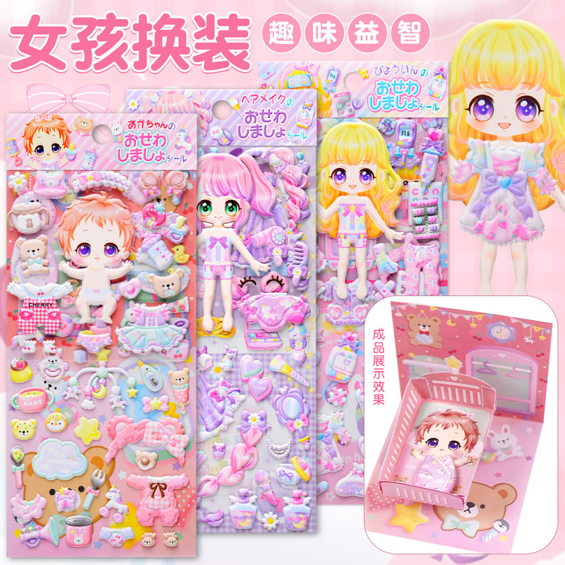 Aun Cute and Beautiful Princess Dress-Up 3D Bubble Stickers for Children Girls DIY Dress-Up Stickers