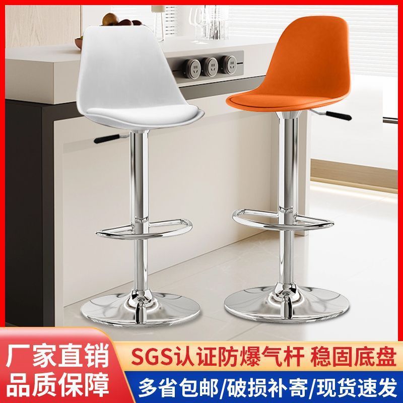 吧台椅升降高脚凳子家用简约现代酒吧椅收银台商用吧台凳靠背椅子|undefined