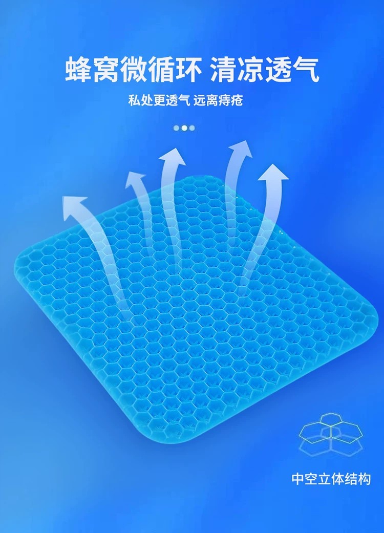 Gel seat cushion for summer, enlarged and thickened, suitable for office chairs, long-sitting chair pad, seat pad, honeycomb silicone cooling pad