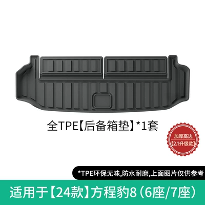 Mats, Environmentally Friendly Trunk Mats, Modelə uyğun ayaqaltı - 24-formula-leopard-8-trunk-mat-sixseven-seats