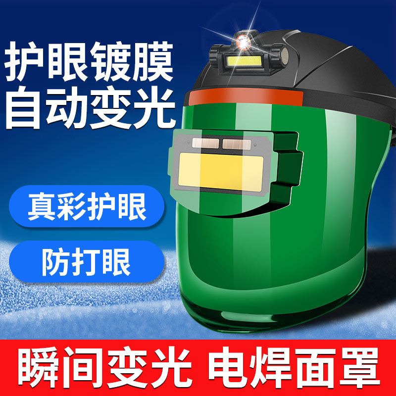 Welding Mask with Automatic Darkening, Anti-Baking Face, Eye Protection, Head-Mounted Argon Arc Welding Mask, Special Welding Hat for Welders