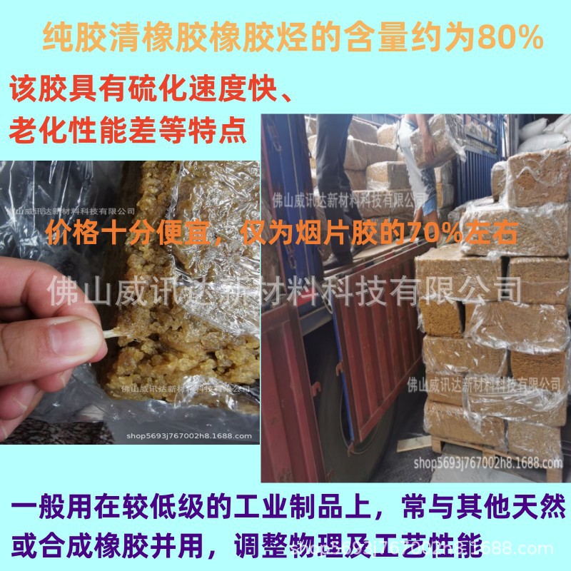 热卖胶清橡胶 含量足弹性强 硫化速率快广东一手货源 胶青胶