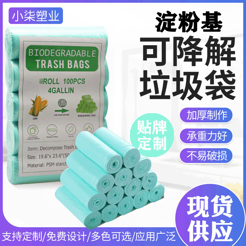 Degradable Garbage Bag Thickened Flat Mouth Cleaning Bag Household Kitchen Living Room Disposable Garbage Bag Wholesale Foreign Trade Degradable Garbage Bag Thickened Flat Mouth Cleaning Bag Household Kitchen Living Room Disposable Garbage Bag Wholesale Foreign Trade