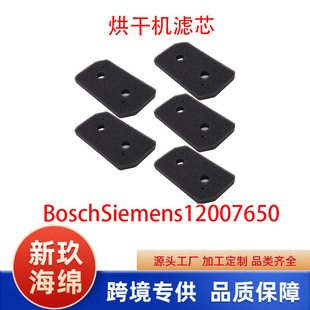 Suitable for Bosch Siemens Dryer Filter Bosch/Siemens12007650 Dryer Filter Cotton