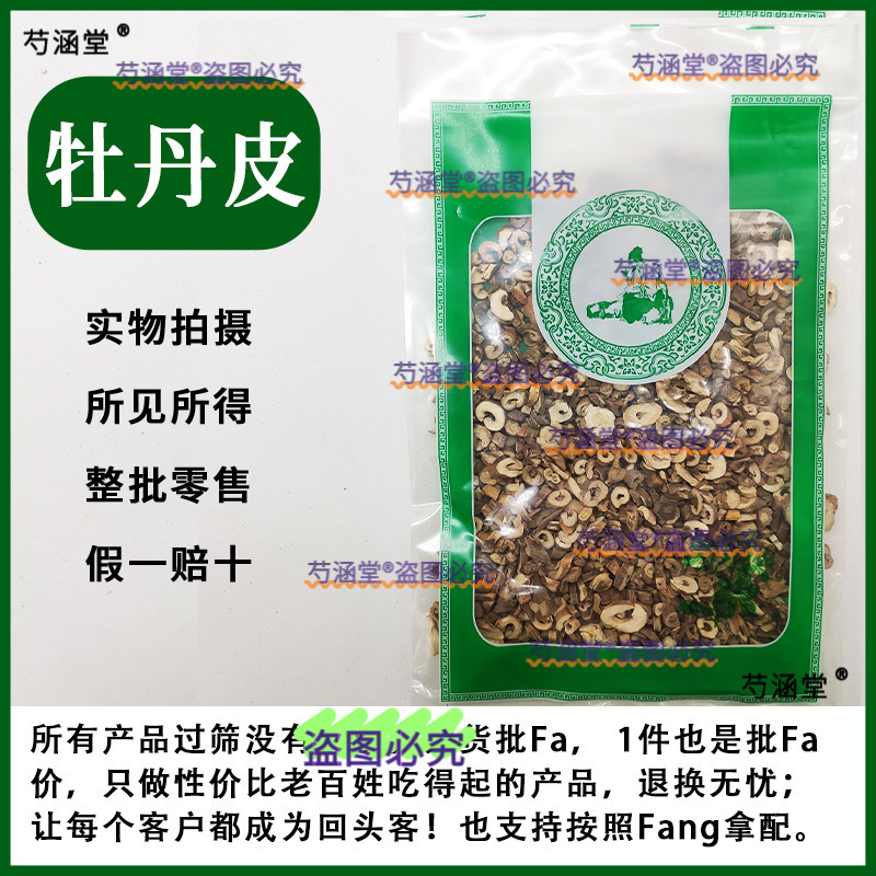 Chinese Medicinal Material Peony Bark, Peony Slices, Peony Root Bark, Peony Bark 500g Chinese Medicinal Material Peony Bark Dry Goods Wild Sulfur-Free