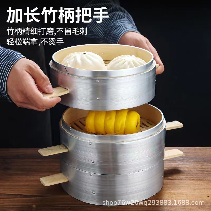 蒸格边商用铝合金小笼包竹蒸笼家用竹编包子点心蒸笼屉不锈钢竹制