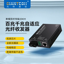 光电器件;网络交换机;光纤收发器