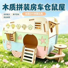 跨境仓鼠屋快餐车实木儿童益智玩具爬架幼儿绘画DIY小宠物窝房子