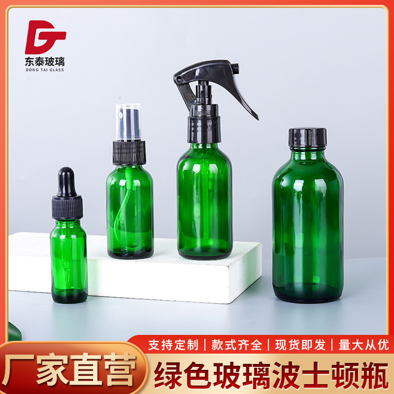 绿色波士顿精油瓶避光玻璃喷雾瓶胶头滴管化妆品包装精华液原液瓶