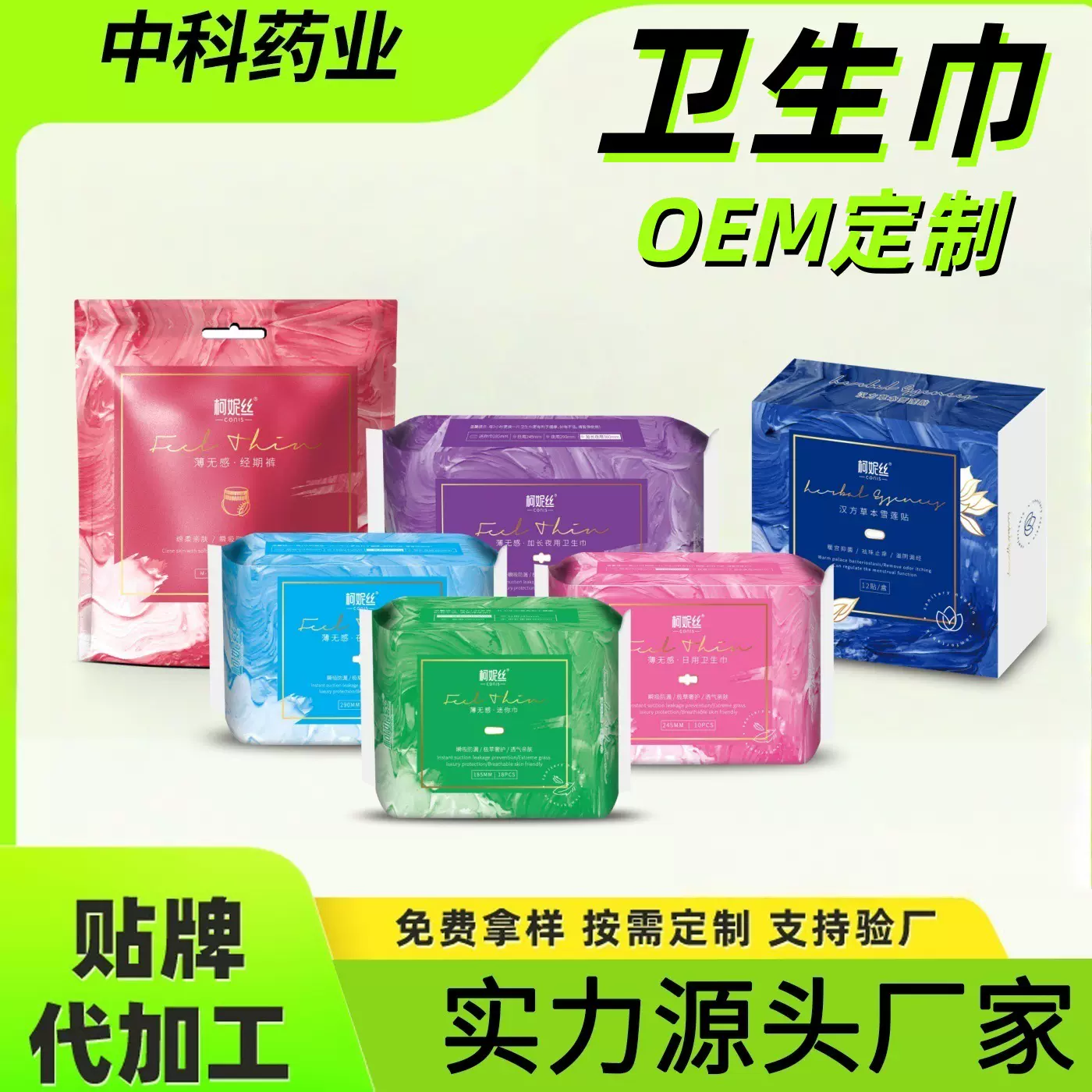 卫生巾医用级医护级日用夜用透气少女成人经期姨妈巾纯棉妇科护垫