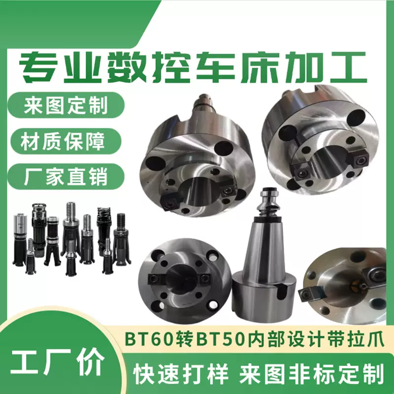 定制BT60转BT50转换套变径套过渡套昆机镗床龙门铣床主轴孔刀柄杆