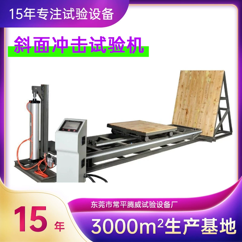 Машина для испытания на воздействие на скос упаковочной коробки машина для испытания на горизонтальное воздействие машина для испытания на зажим холодильника производитель