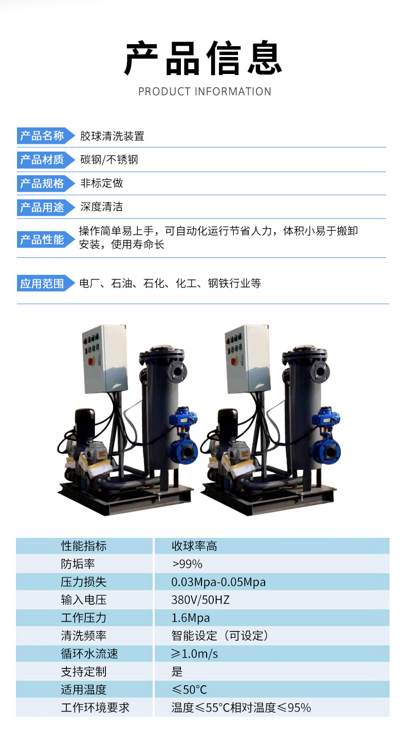 胶球清洗装置_04.jpg