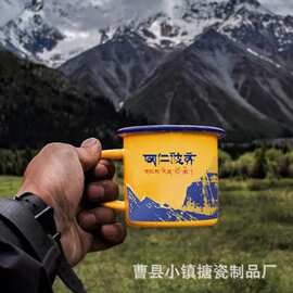 户外露营复古怀旧搪瓷马克杯山川风景搪瓷纪念杯登山旅行纪念茶杯