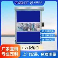 PVC快速卷帘门 工厂防尘隔断升降卷闸门 遥控刷卡智能感应快速门