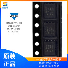 SI7164DP-T1-GE3 ��ЧӦ�� MOSFET N���� 60V 60A 6.25��ŷ DFN