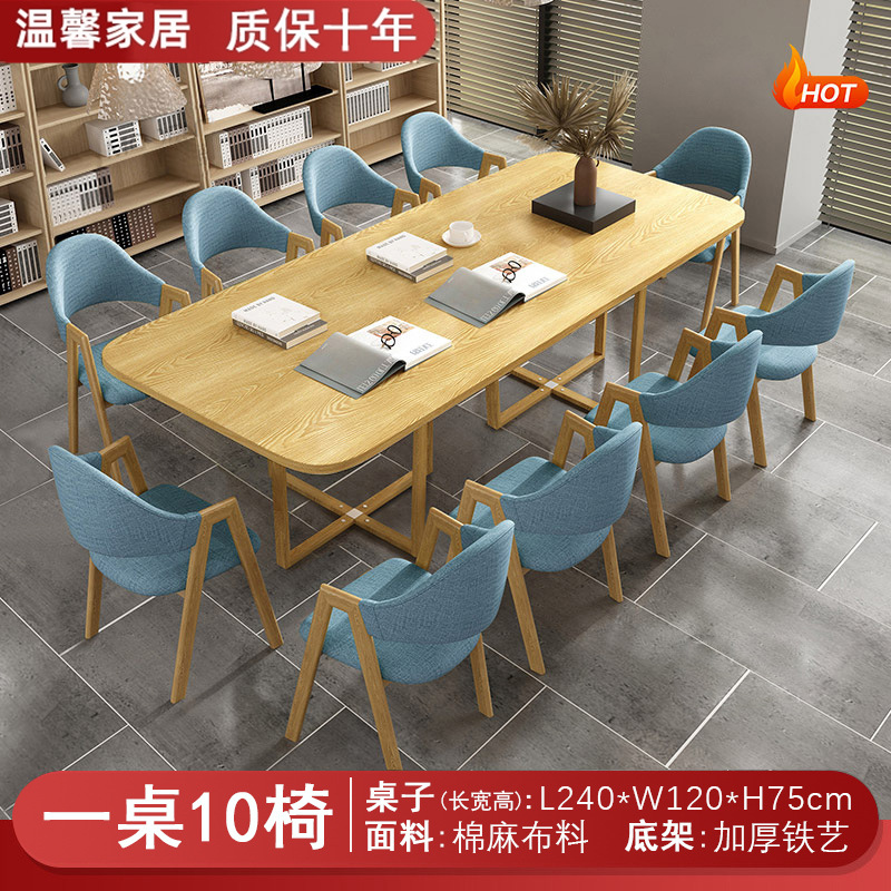 Mesa y silla de reunión moderna simple sala de estar mesa rectangular sala de lectura biblioteca mesa larga