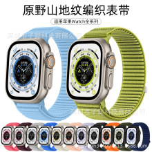 �m��applewatch ԭҰɽ�ؼy�����펧iWatch910��������ħ�g�N�펧