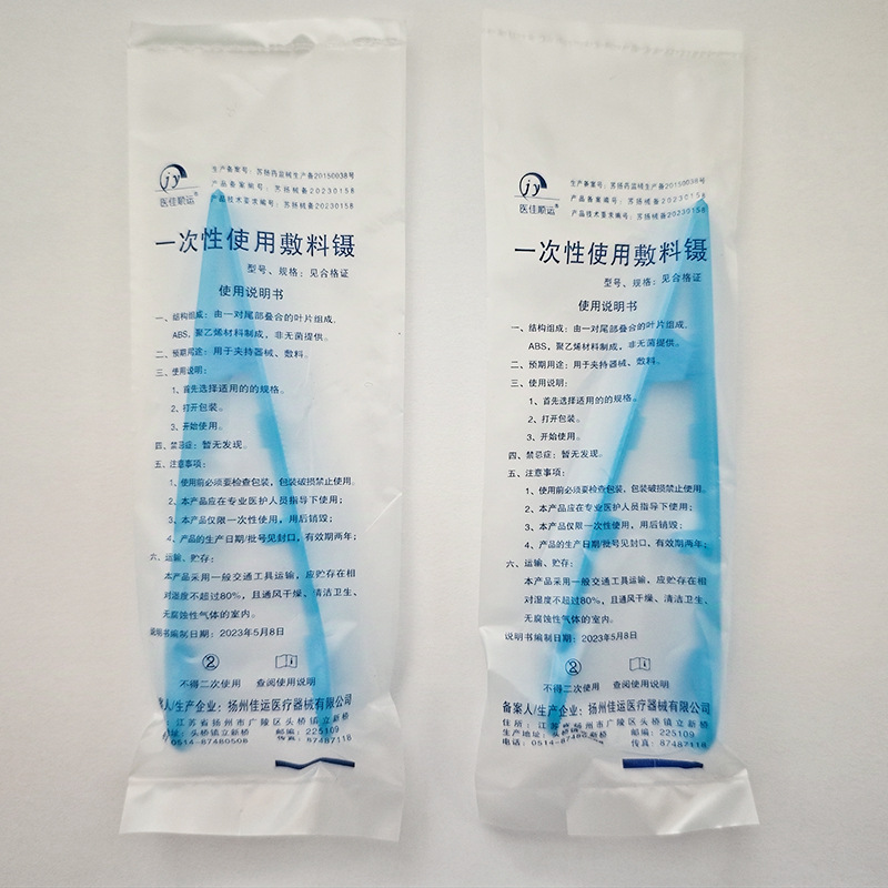 Medical disposable dressing tweezers V-shaped blue plastic dressing…