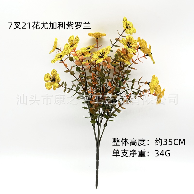 유칼립투스 보라색 가을 잔디 노란색 꽃