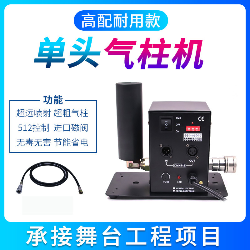 Máquina de columna de aire de dióxido de carbono LED Máquina de columna de aire de CO2 Máquina de humo de columna de aire multiángulo Máquina de humo de rendimiento de etapa de barra
