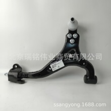4451034003双龙柯兰多下支臂4452034003下悬挂三角臂下摆臂托臂